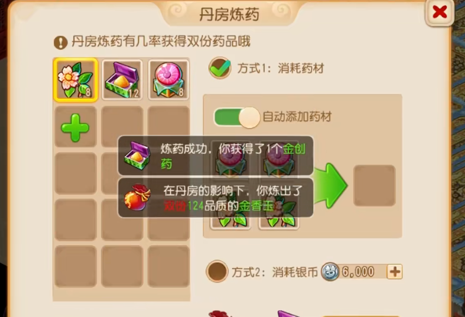 梦幻西游手游炼丹用什么材料好 梦幻西游手游炼丹用什么材料好