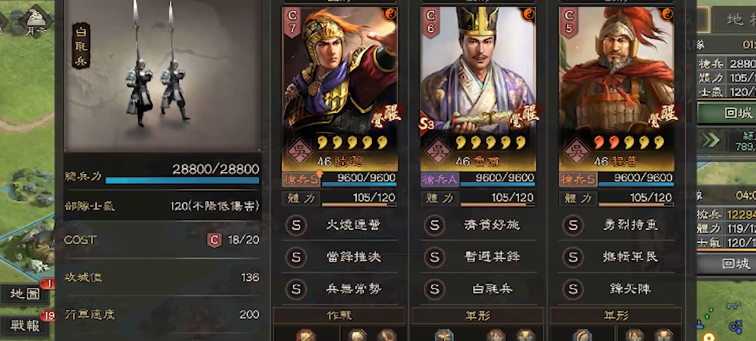 三国志战略版什么好打吴枪