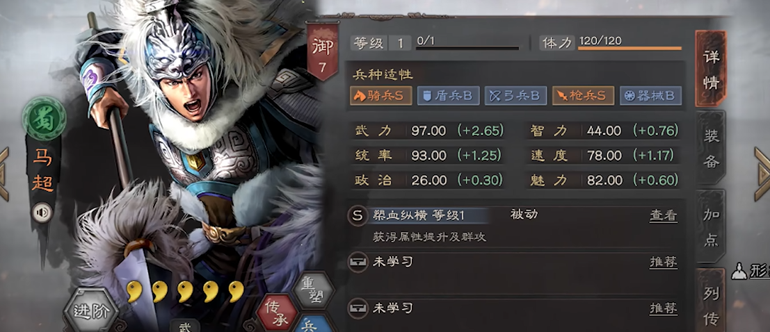 三国志战略版马超是什么武将