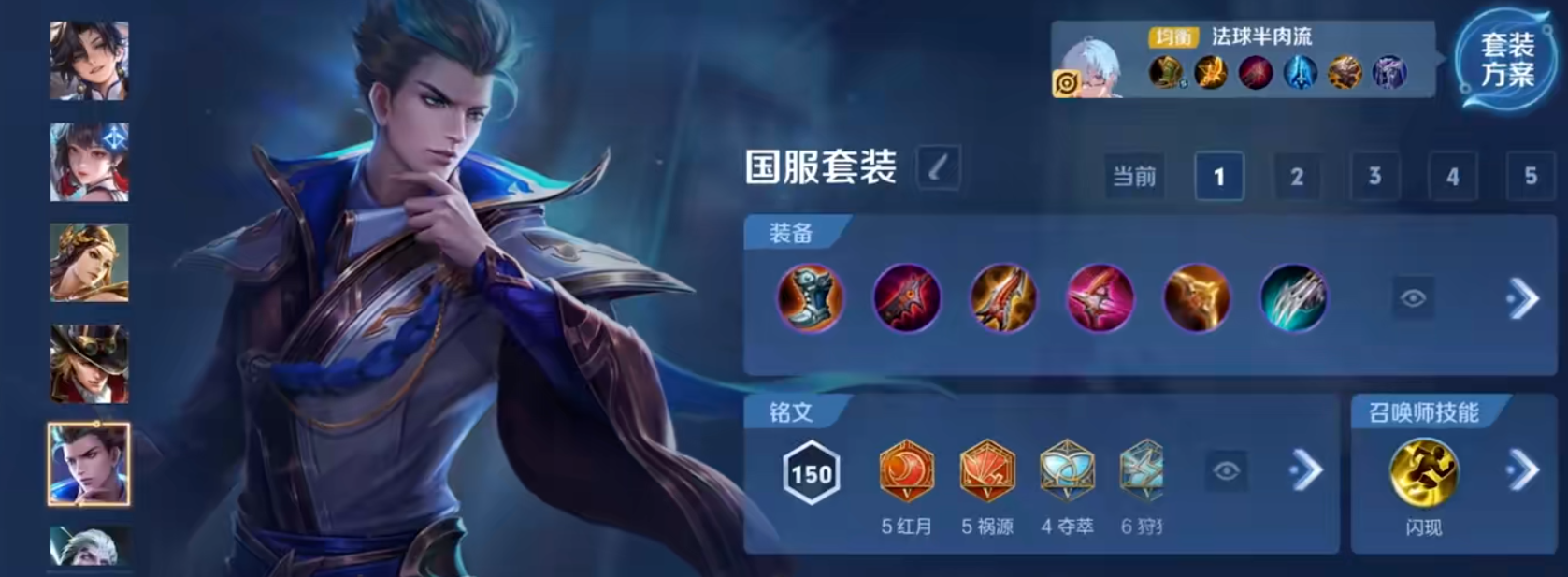 王者荣耀狄仁杰完美出装是什么