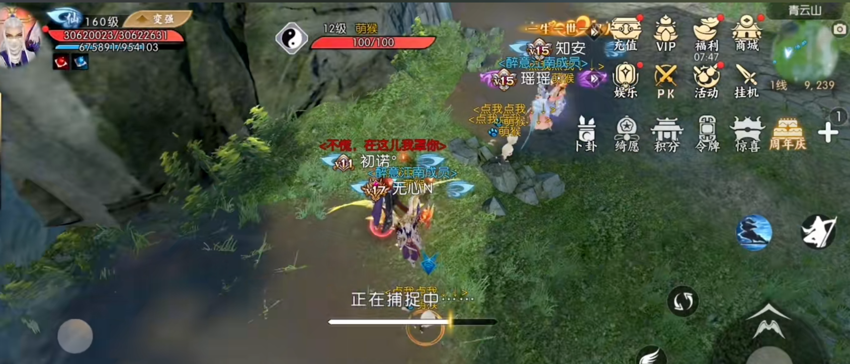 诛仙手游宠物在哪儿抓