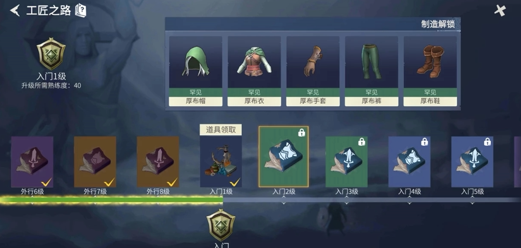 冰原守卫者工匠等级怎么快速升段