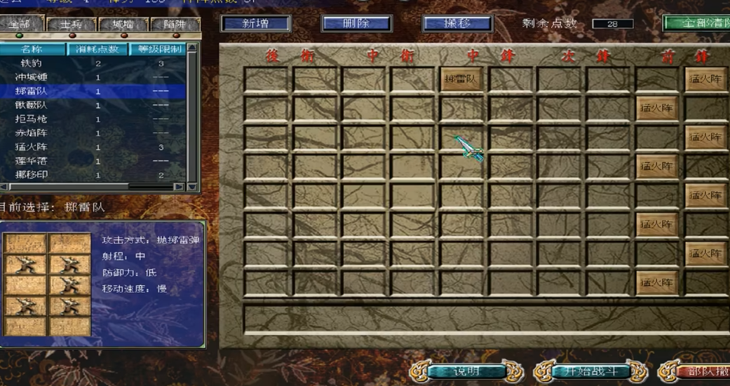 三国群英传7前期怎么升级快