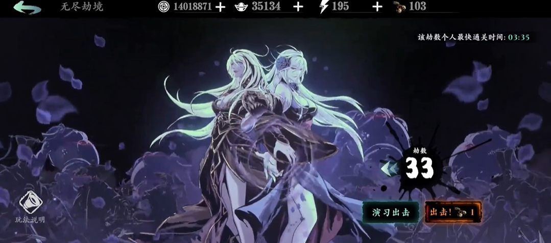 影之刃3弦者无尽33层怎么过