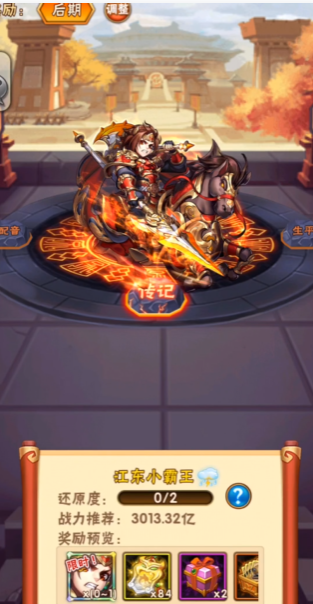 少年三国志天宫20怎么过