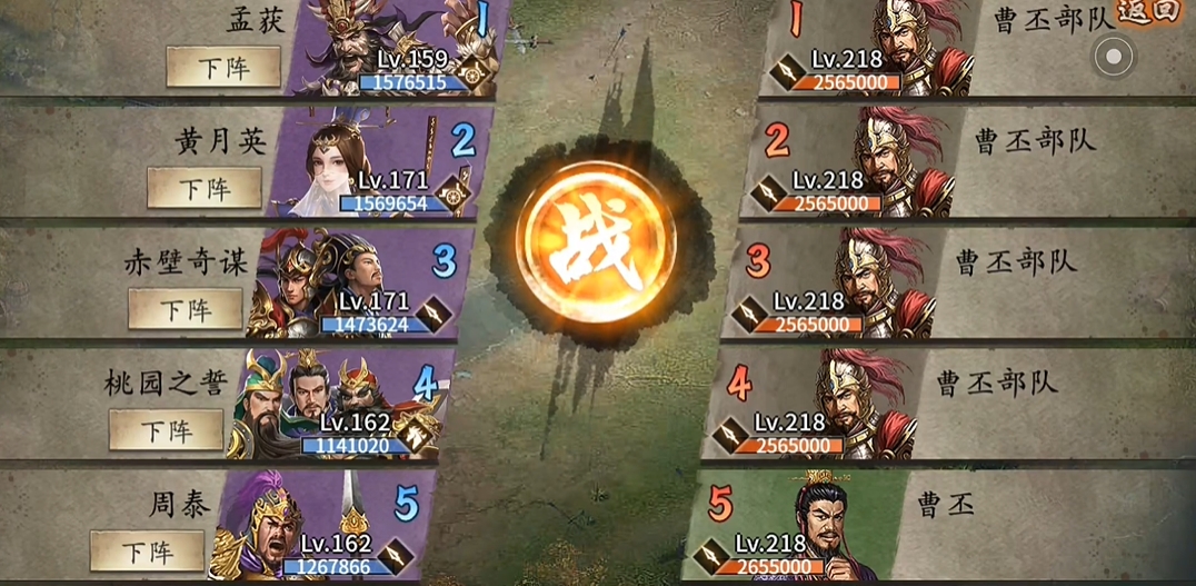 攻城掠地218副本八珍怎么过