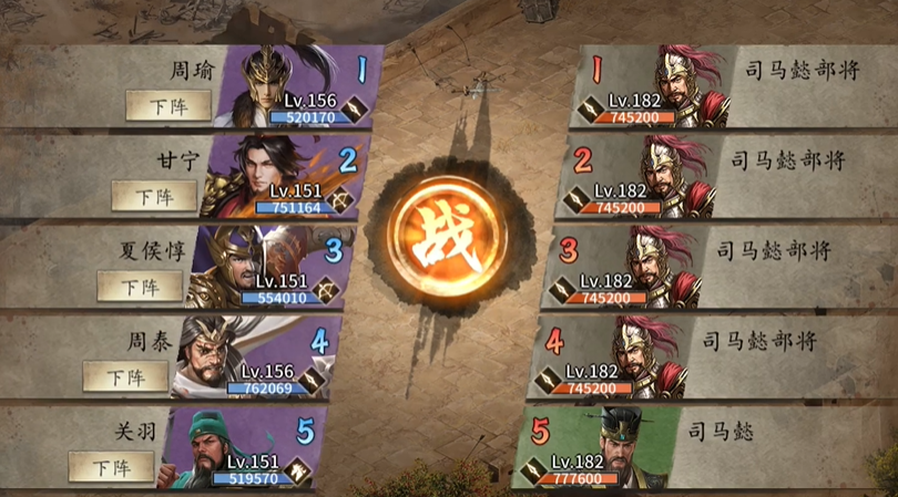 攻城掠地司马懿副本怎么过