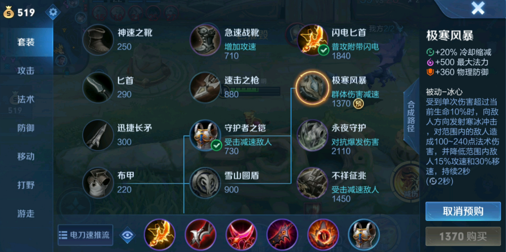 王者荣耀刘禅怎么搭配出装铭文