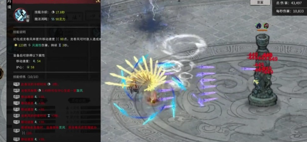 鬼谷八荒入门词条怎么选择