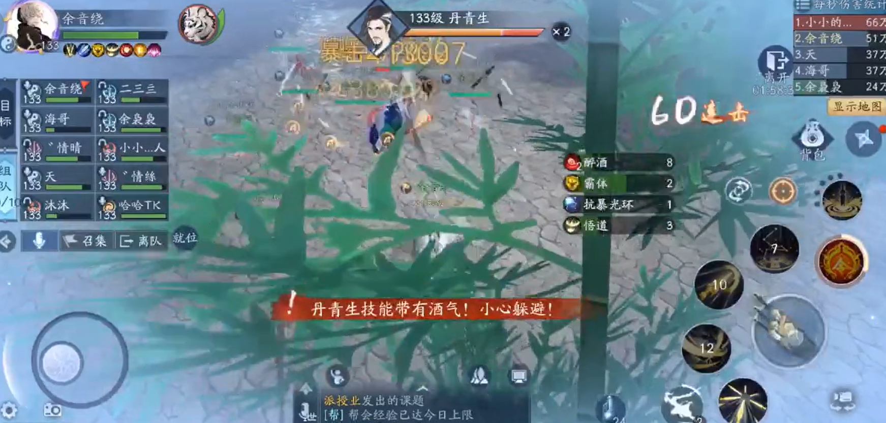 新笑傲江湖武当买哪个宠物好