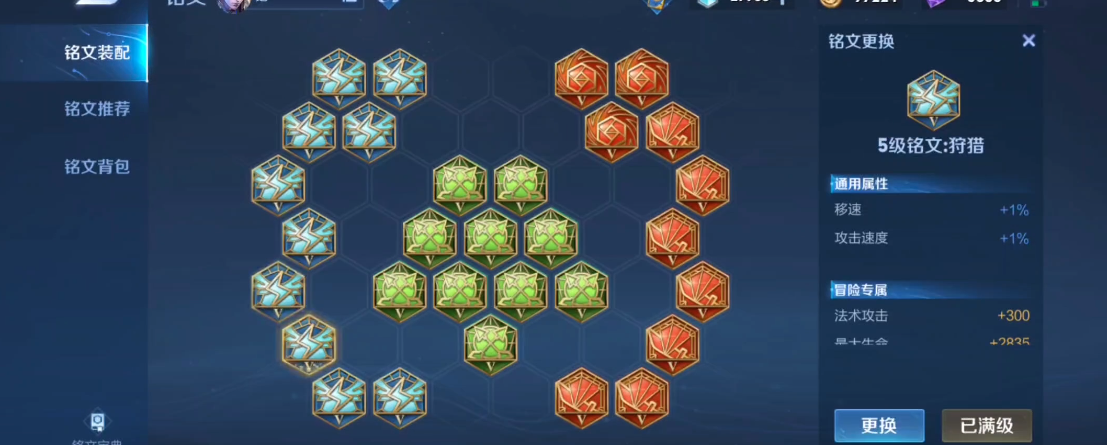 王者荣耀铠技能出装顺序怎么排列