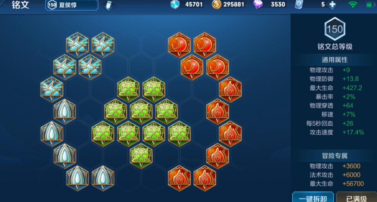 王者荣耀夏侯打吕布怎么出装