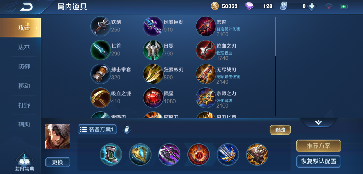 王者荣耀夏侯打吕布怎么出装