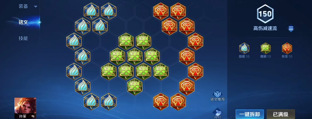 王者荣耀对抗孙策怎么出装