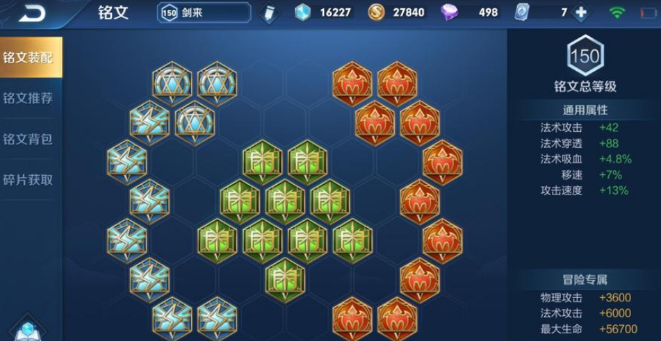 王者荣耀干将无冷却怎么出装