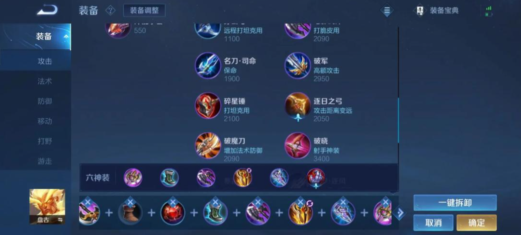 王者荣耀盘古边路出装最新怎么出