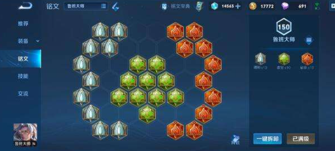 王者荣耀鲁班大师出装怎么搭配