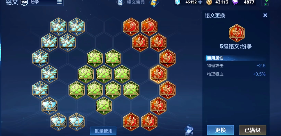 王者荣耀曹操怎么出攻击装