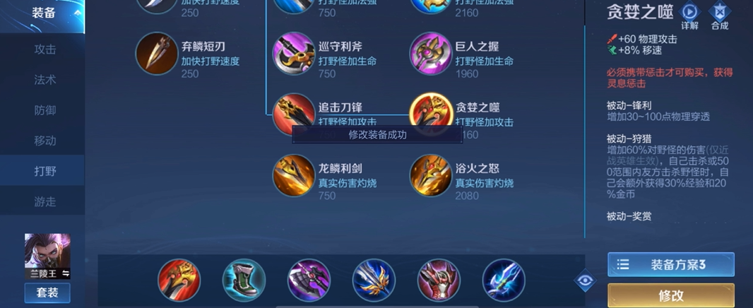 王者荣耀兰陵王全攻出装怎么搭配