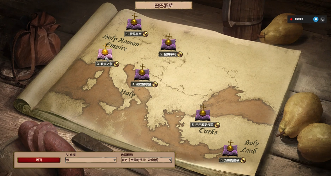 帝国时代2巴巴罗萨战役怎么玩