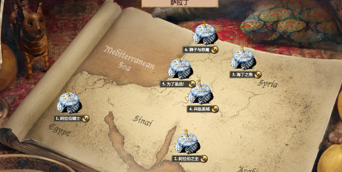 帝国时代2阿拉伯之主怎么打