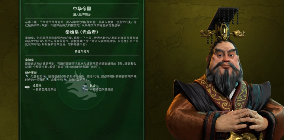 文明6新手秦始皇开局思路推荐什么