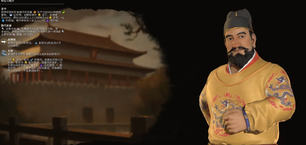 文明6永乐大帝万神殿选什么