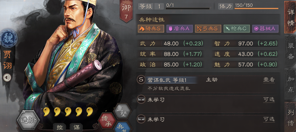 三国志战略版怎么克制三式