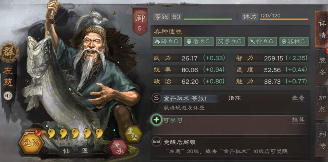 三国志战略版怎么克制三式 三国志战略版怎么克制三式