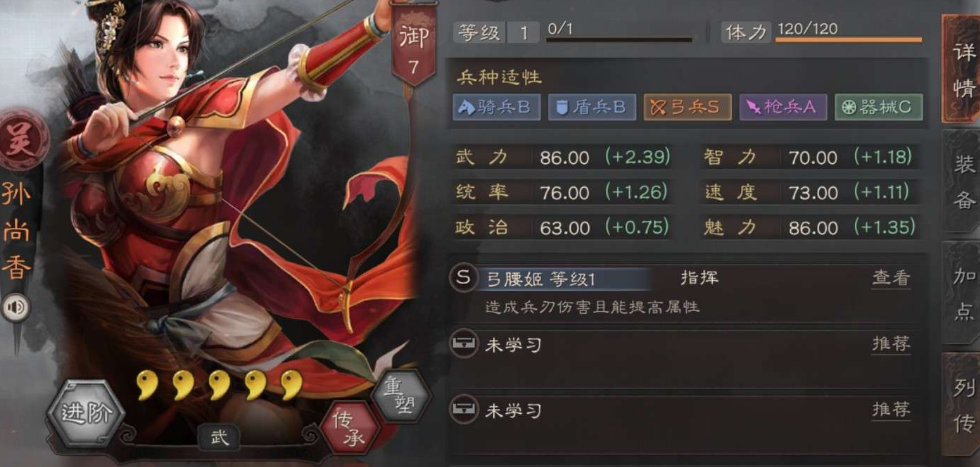 三国志战略版s3吴骑什么兵种
