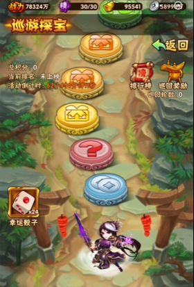 少年三国志中巡游探宝怎么玩