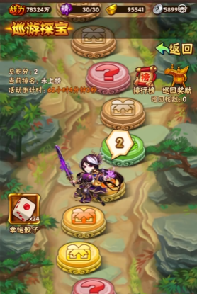 少年三国志中巡游探宝怎么玩 少年三国志中巡游探宝怎么玩