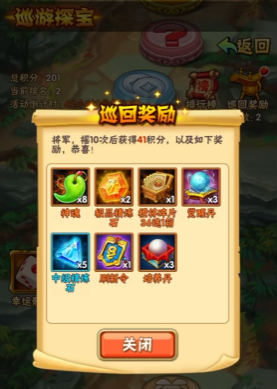 少年三国志中巡游探宝怎么玩 少年三国志中巡游探宝怎么玩