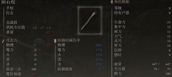 艾尔登法环新手武器有什么推荐 艾尔登法环新手武器有什么推荐