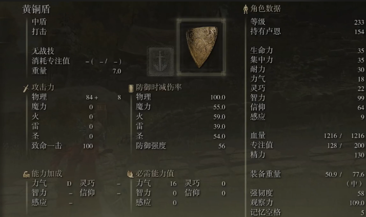 艾尔登法环新手武器有什么推荐