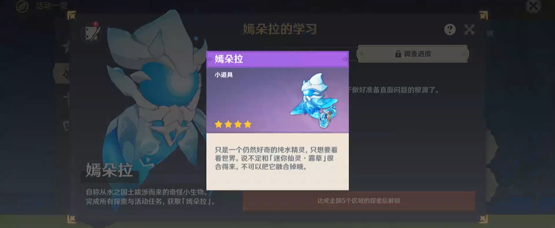 原神如何用嫣朵拉