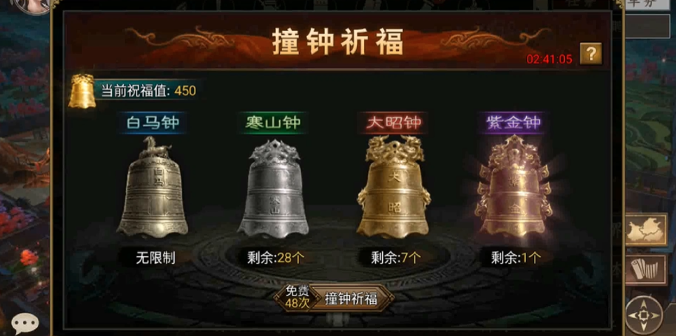 攻城掠地160级撞钟给什么