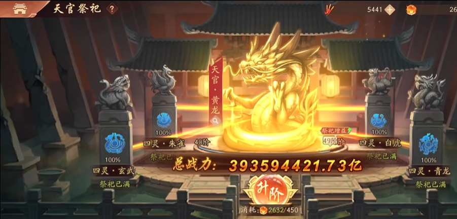 少年三国志2天官祭祀在哪