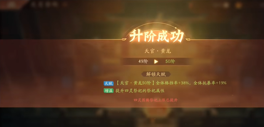 少年三国志2天官祭祀在哪 少年三国志2天官祭祀在哪