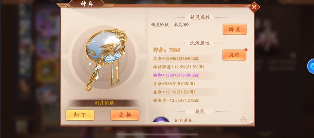 少年三国志2神兵属性哪些好 少年三国志2神兵属性哪些好