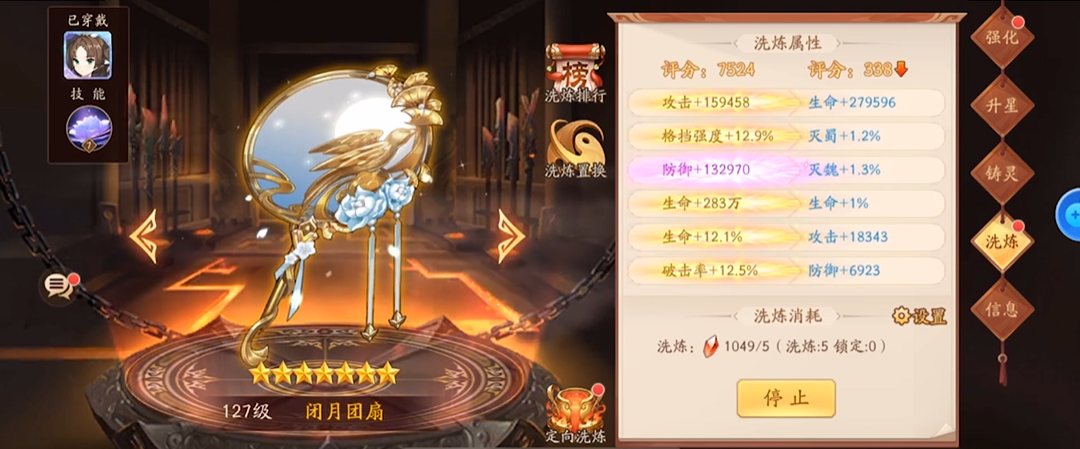 少年三国志2神兵属性哪些好 少年三国志2神兵属性哪些好