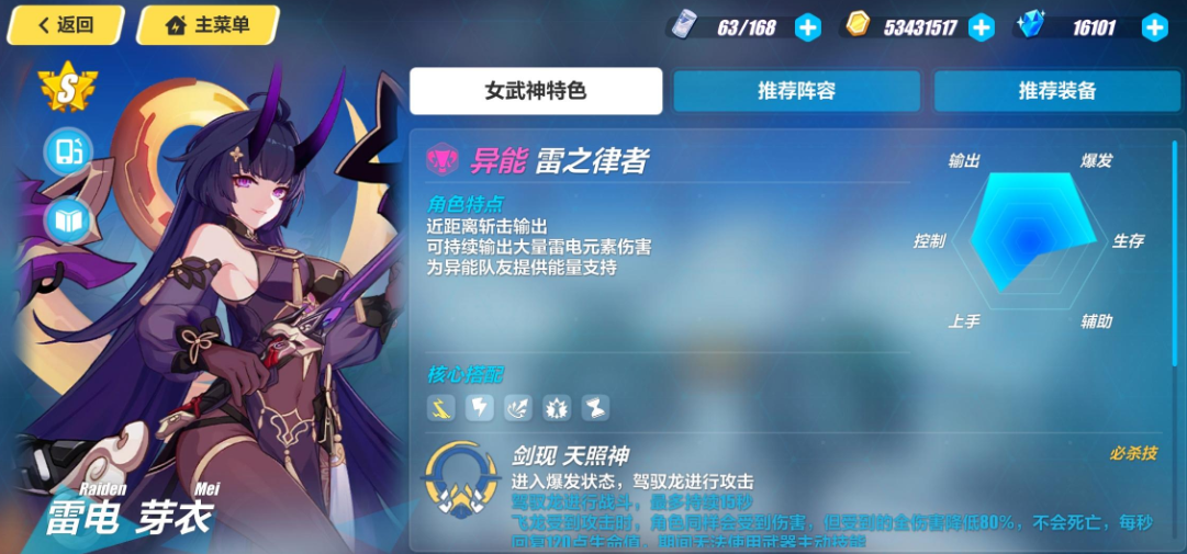 崩坏3选哪个s女武神