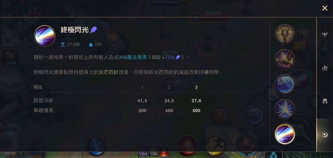 英雄联盟手游光辉大招怎么放