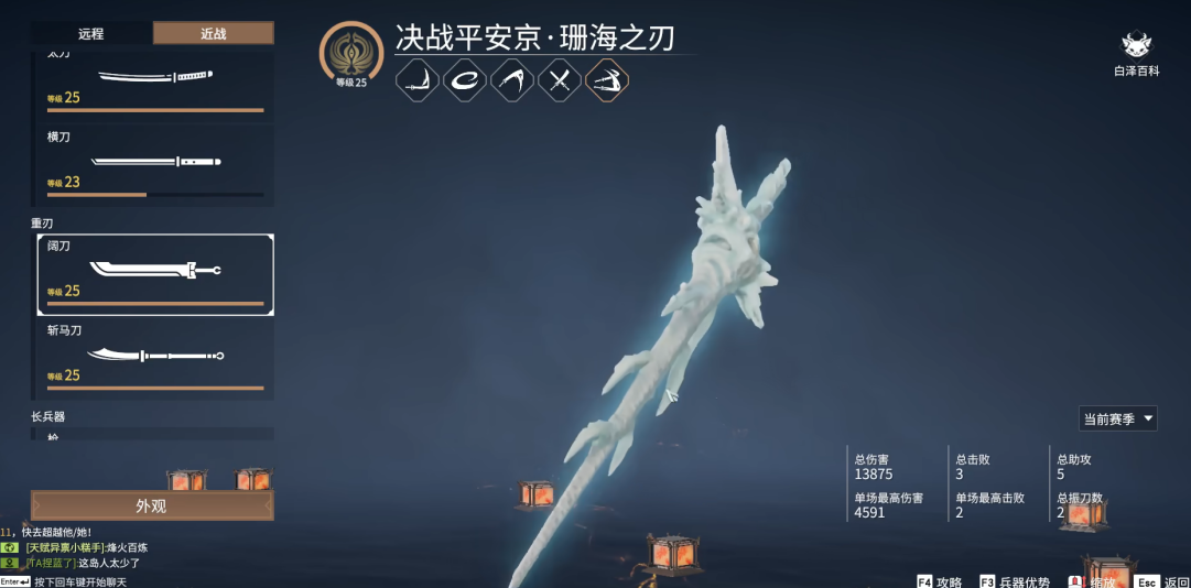 永劫无间角色技能选哪个