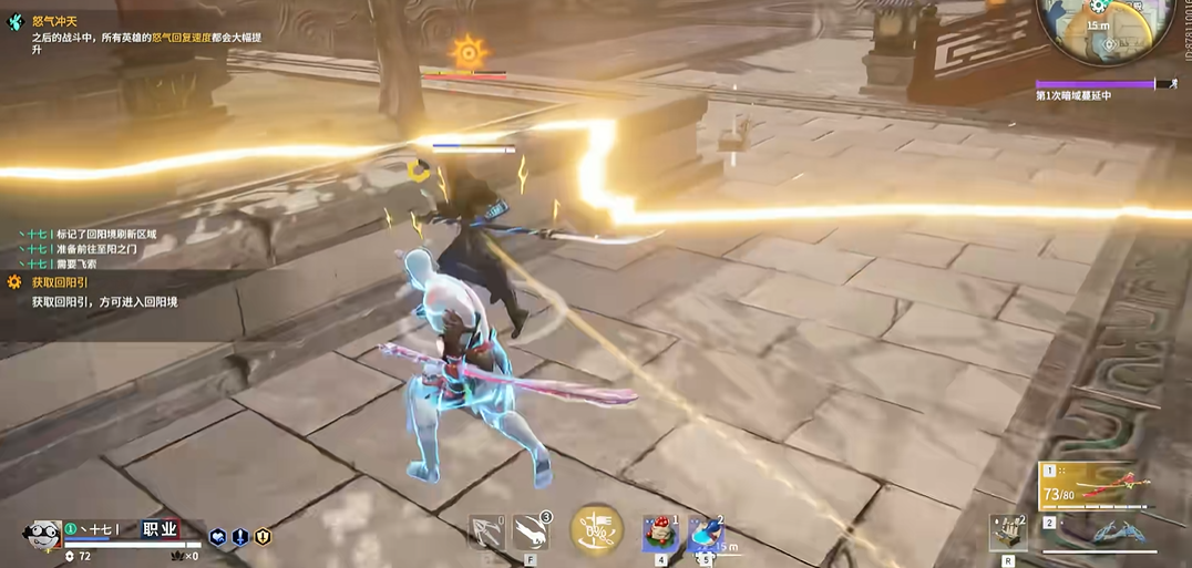 永劫无间闪振是什么