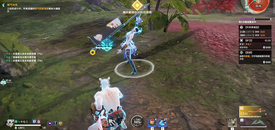 永劫无间对方蓄力怎么破