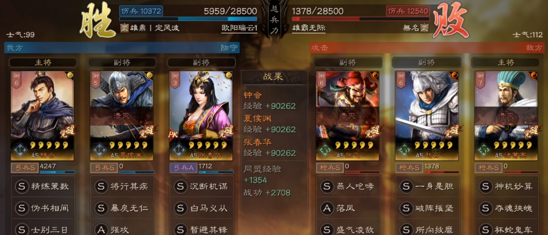 三国志战略版如何快速拿战功