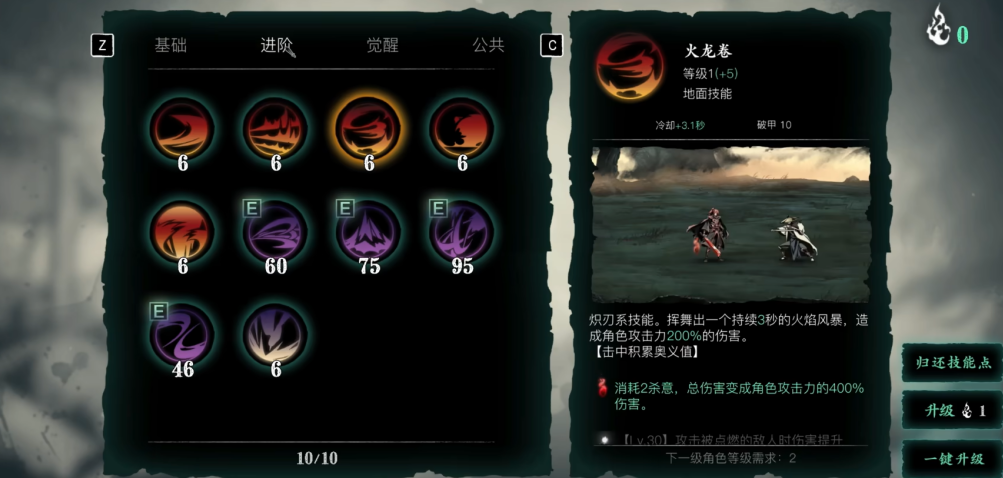 影之刃3魂46级之后刷什么 影之刃3魂46级之后刷什么