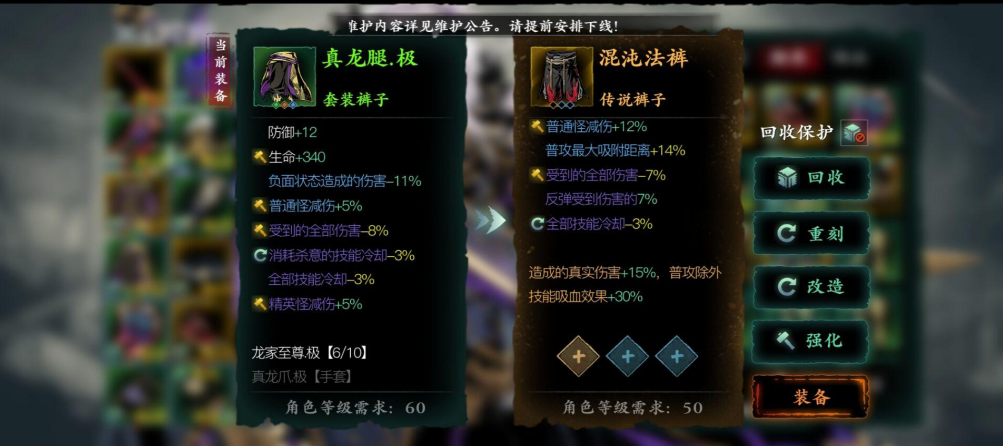 影之刃3魂46级之后刷什么 影之刃3魂46级之后刷什么