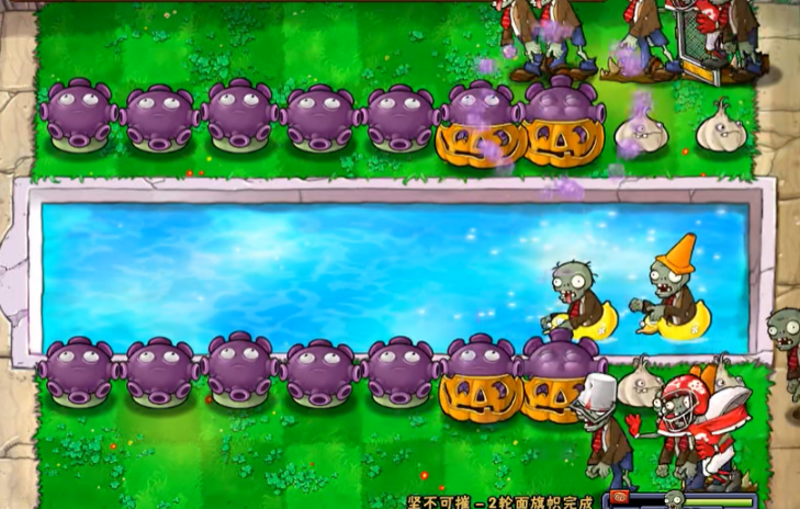 植物大战僵尸坚不可摧怎么过关
